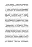 Переплёты в жизни — фото, картинка — 34