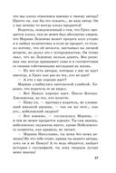 Переплёты в жизни — фото, картинка — 37