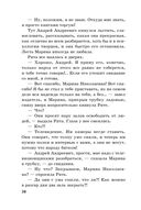 Переплёты в жизни — фото, картинка — 38