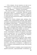 Переплёты в жизни — фото, картинка — 39