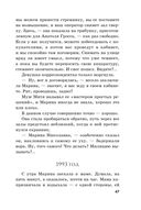 Переплёты в жизни — фото, картинка — 47