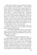 Переплёты в жизни — фото, картинка — 49