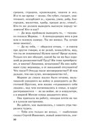 Переплёты в жизни — фото, картинка — 50