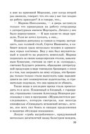 Переплёты в жизни — фото, картинка — 53