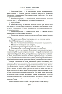Два капитана — фото, картинка — 14