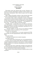 Два капитана — фото, картинка — 16