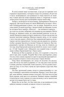 Два капитана — фото, картинка — 17