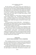 Два капитана — фото, картинка — 18