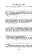 Два капитана — фото, картинка — 19