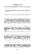 Два капитана — фото, картинка — 6