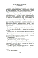 Два капитана — фото, картинка — 7