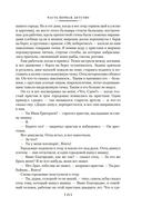 Два капитана — фото, картинка — 10