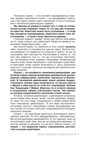 Танцующие с миром. Родовая память в твоей жизни — фото, картинка — 10