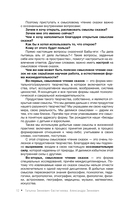 Танцующие с миром. Родовая память в твоей жизни — фото, картинка — 11