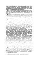 Танцующие с миром. Родовая память в твоей жизни — фото, картинка — 13