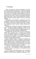 Танцующие с миром. Родовая память в твоей жизни — фото, картинка — 3