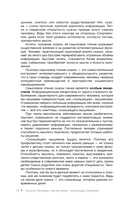 Танцующие с миром. Родовая память в твоей жизни — фото, картинка — 9