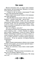 Трон падших — фото, картинка — 9