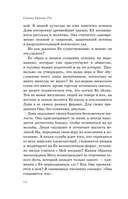 Говорящий с дождем. Чудеса и истории исцеления Ом Свами — фото, картинка — 10