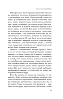 Говорящий с дождем. Чудеса и истории исцеления Ом Свами — фото, картинка — 11