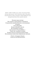 Говорящий с дождем. Чудеса и истории исцеления Ом Свами — фото, картинка — 6