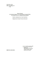 Руки Орлака — фото, картинка — 2