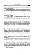 Руки Орлака — фото, картинка — 12