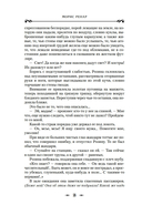 Руки Орлака — фото, картинка — 13