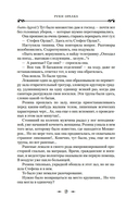 Руки Орлака — фото, картинка — 14