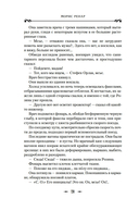 Руки Орлака — фото, картинка — 15