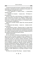 Руки Орлака — фото, картинка — 16