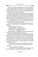 Руки Орлака — фото, картинка — 17