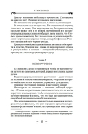 Руки Орлака — фото, картинка — 18