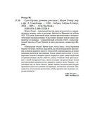 Руки Орлака — фото, картинка — 20