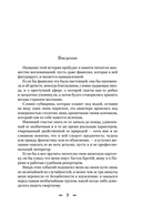 Руки Орлака — фото, картинка — 4