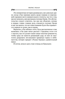 Руки Орлака — фото, картинка — 5