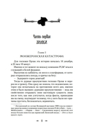 Руки Орлака — фото, картинка — 6