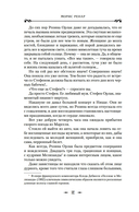 Руки Орлака — фото, картинка — 7