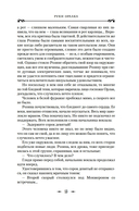 Руки Орлака — фото, картинка — 8