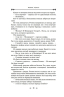 Руки Орлака — фото, картинка — 9