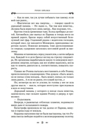 Руки Орлака — фото, картинка — 10