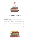 Бенжамин, книжный червячок — фото, картинка — 1