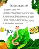 Бенжамин, книжный червячок — фото, картинка — 2