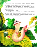 Бенжамин, книжный червячок — фото, картинка — 3