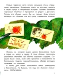 Бенжамин, книжный червячок — фото, картинка — 4