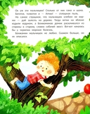 Бенжамин, книжный червячок — фото, картинка — 5