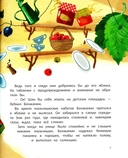 Бенжамин, книжный червячок — фото, картинка — 6