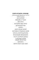 Ветер знает мое имя — фото, картинка — 2