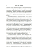 Ветер знает мое имя — фото, картинка — 11