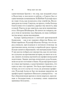 Ветер знает мое имя — фото, картинка — 13